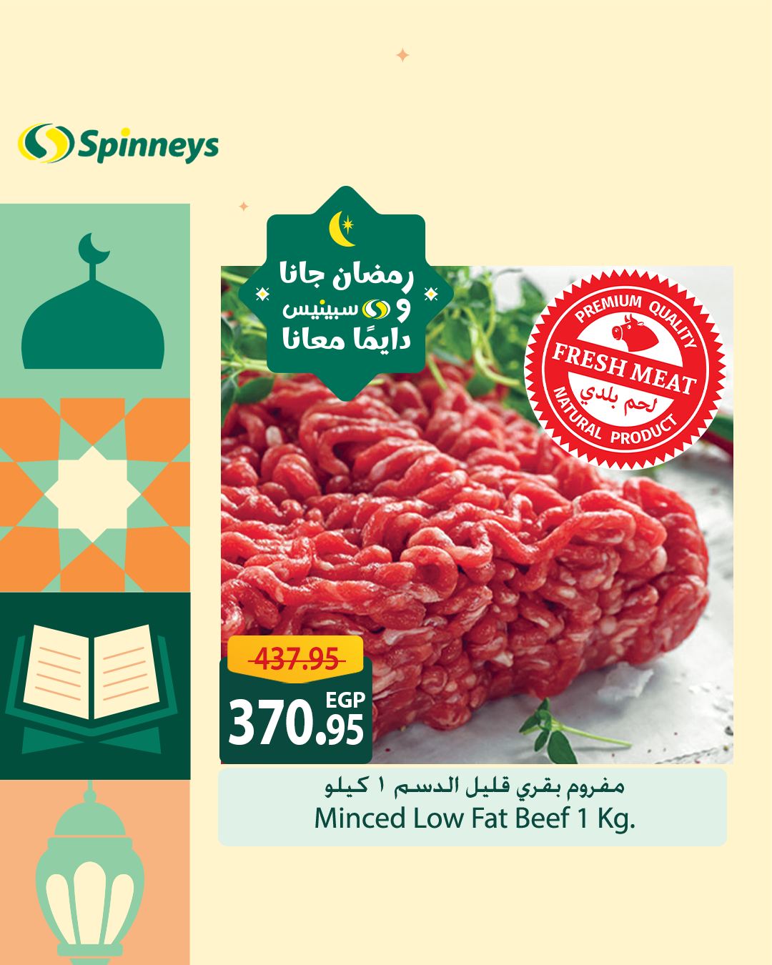 spinneys offers from 8feb to 8feb 2025 عروض سبينس من 8 فبراير حتى 8 فبراير 2025 صفحة رقم 8